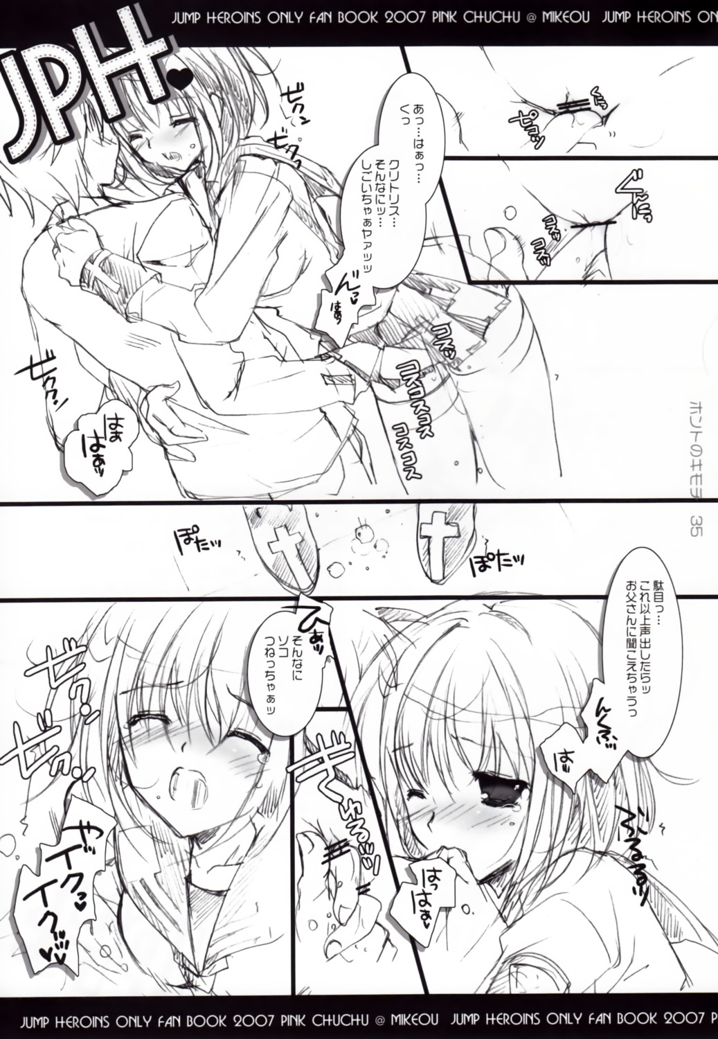 female fingering mikeou monochrome pink_chuchu pussy rule34 school_uniform thighhighs vagina