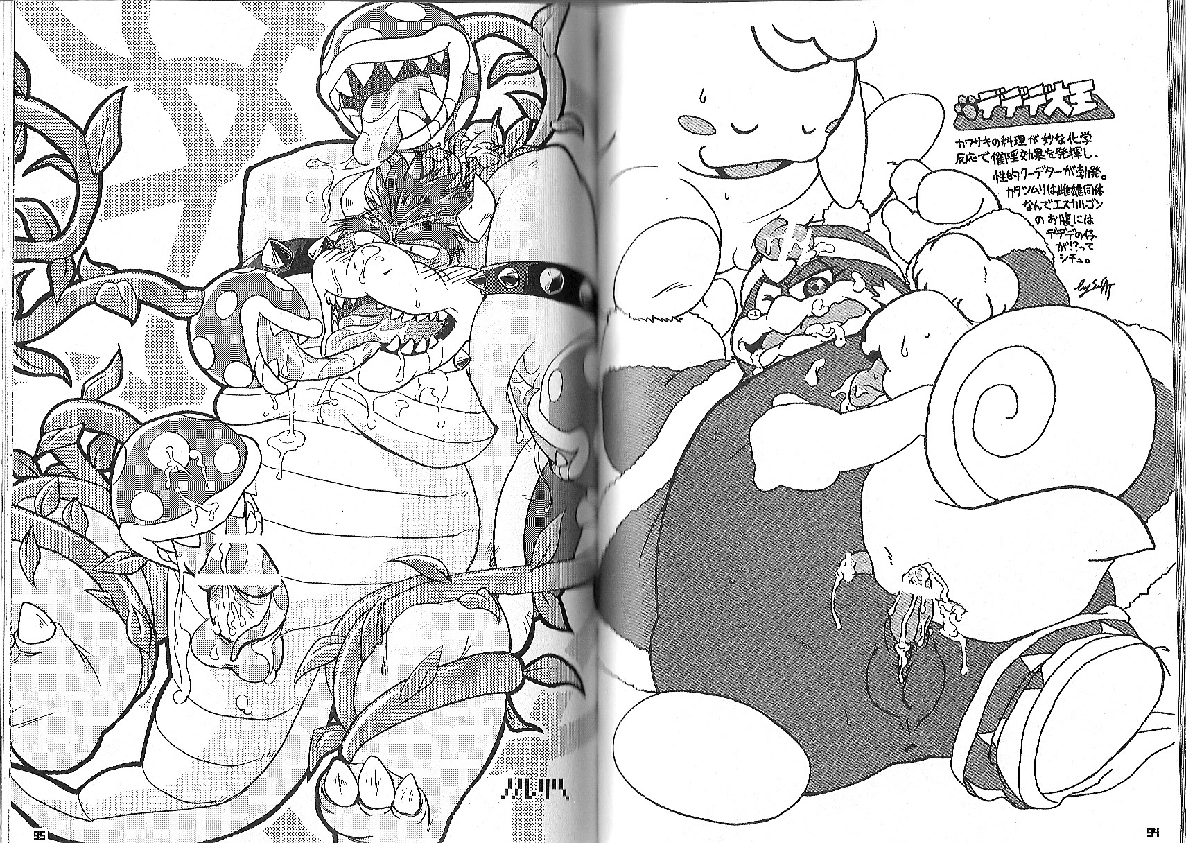 bowser chef_kawasaki escargoon fuwamoko_honpo king_dedede kirby_(series) male male_only mario_(series) nintendo piranha_plant rule34 yaoi