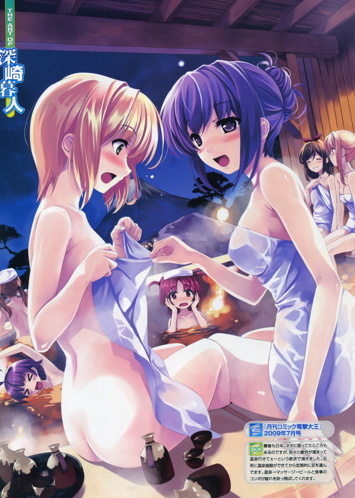 ass bleed_through erect_nipples female misaki_kurehito nipples nude onsen rule34 towel
