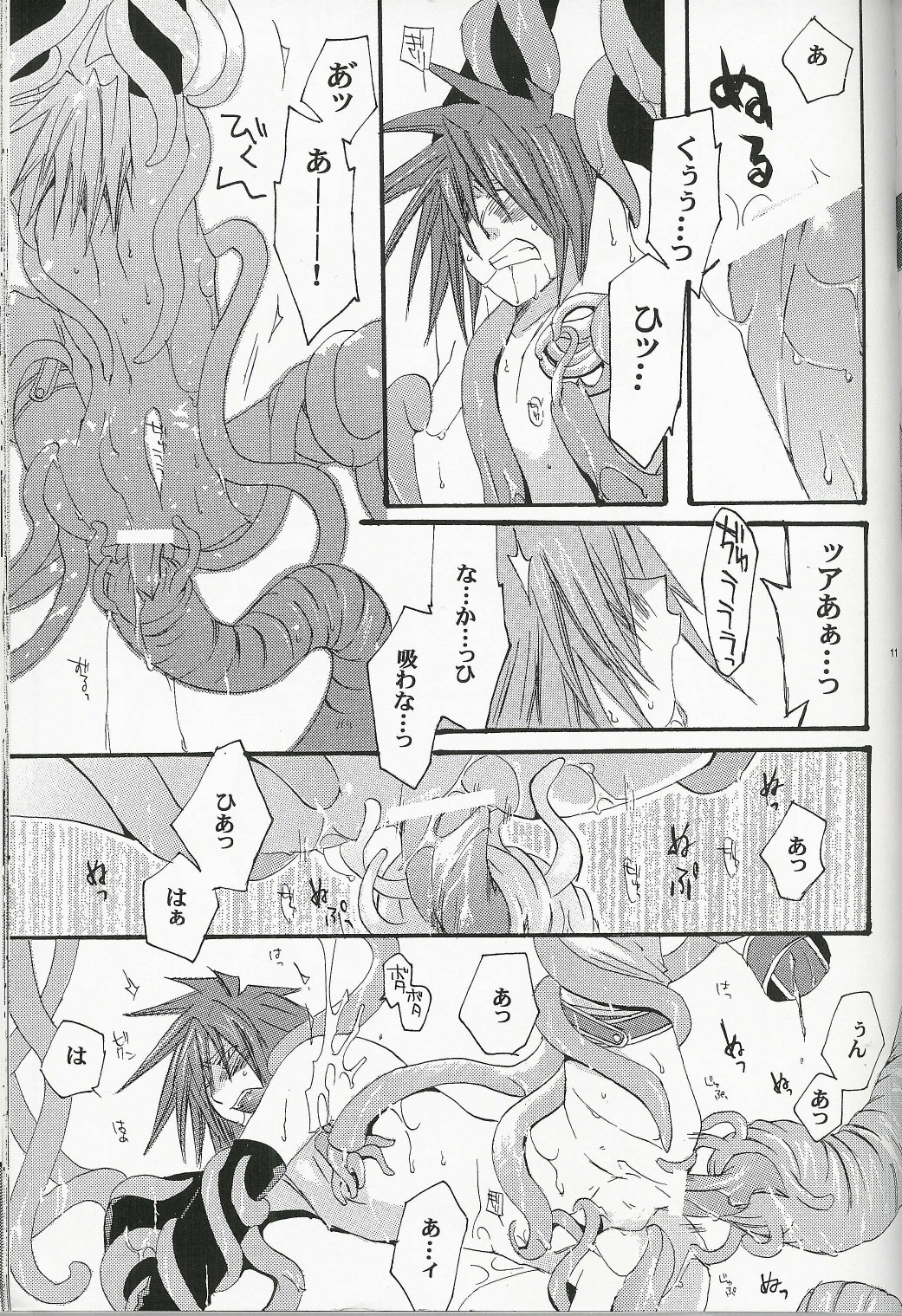 1boy anal balls be_there boy_rape comic double_anal insertion japanese kai_setsuna kratos_aurion legs_forced_open legs_held_open male male_only male_penetrated male_rape_victim malesub monochrome mouth multiple_insertions nested_tentacles nipple_play nippleplay nude open_mouth penis rape restrained rule34 sfx spread_legs tales_of_(series) tales_of_symphonia tentacle tentacle_in_anus tentacle_on_male tentacle_penetrating tentacle_penetrating_male tentacle_rubbing_nipple tentacle_suspension tentaclejob tentacles_around_arms tentacles_around_legs testicles translated translated_sfx