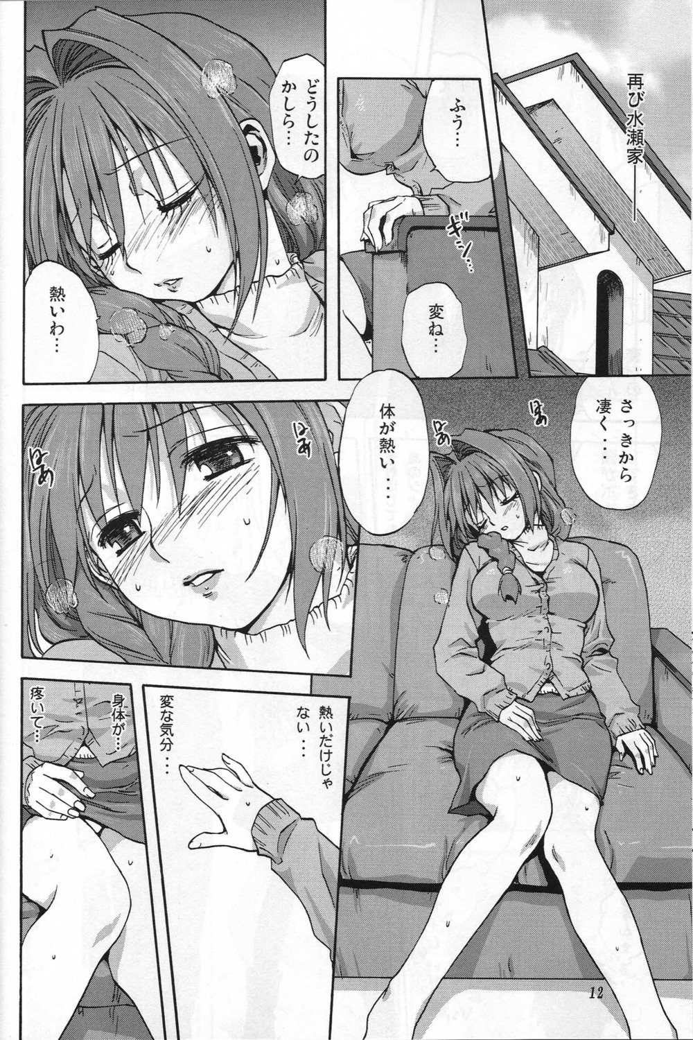 akiko-san_to_issho_1 akiko_minase female kanon nayuki_minase rule34 translation_request yuuichi_aizawa