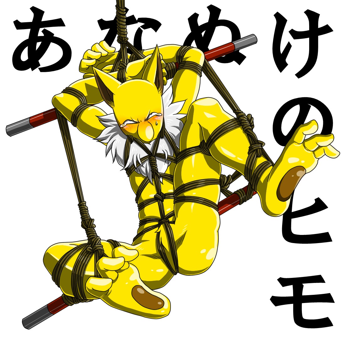 anthro blush bound color female female_only front_view hypno nude pokemon pokemon_(species) rope rule34 solo tagme