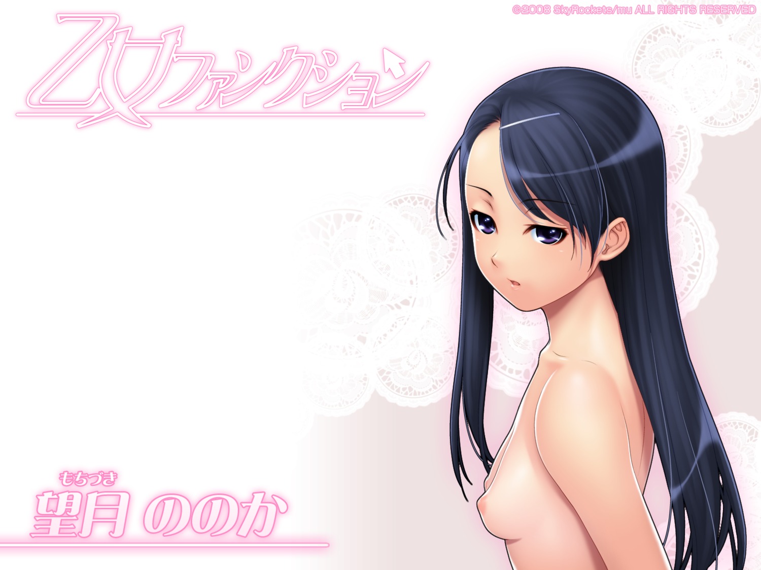 1girls black_hair breasts dark_eyes dark_hair female hair_clip japanese_text light-skinned_female light_skin long_hair mochizuki_nonoka mu_soft nipples otome_function petite purple_eyes rule34 side_view small_breasts solo straight_hair topless