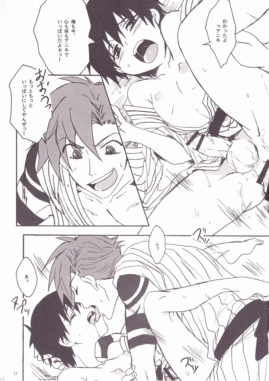 2boys anal censored comic gay japanese kamina male multiple_boys multiple_males penis rule34 sex simon_(tengen_toppa_gurren_lagann) tattoo tengen_toppa_gurren_lagann yaoi