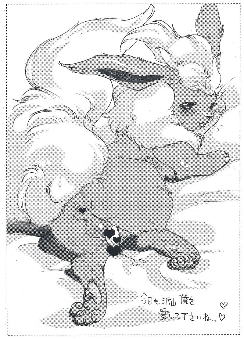 balls censored e621 eeveelution erection feral flareon generation_1_pokemon genitals heart_censor heart_symbol japanese_text male monochrome nintendo nude penis pokemon pokemon_(species) simple_background solo tail text torakichi-gau white_background