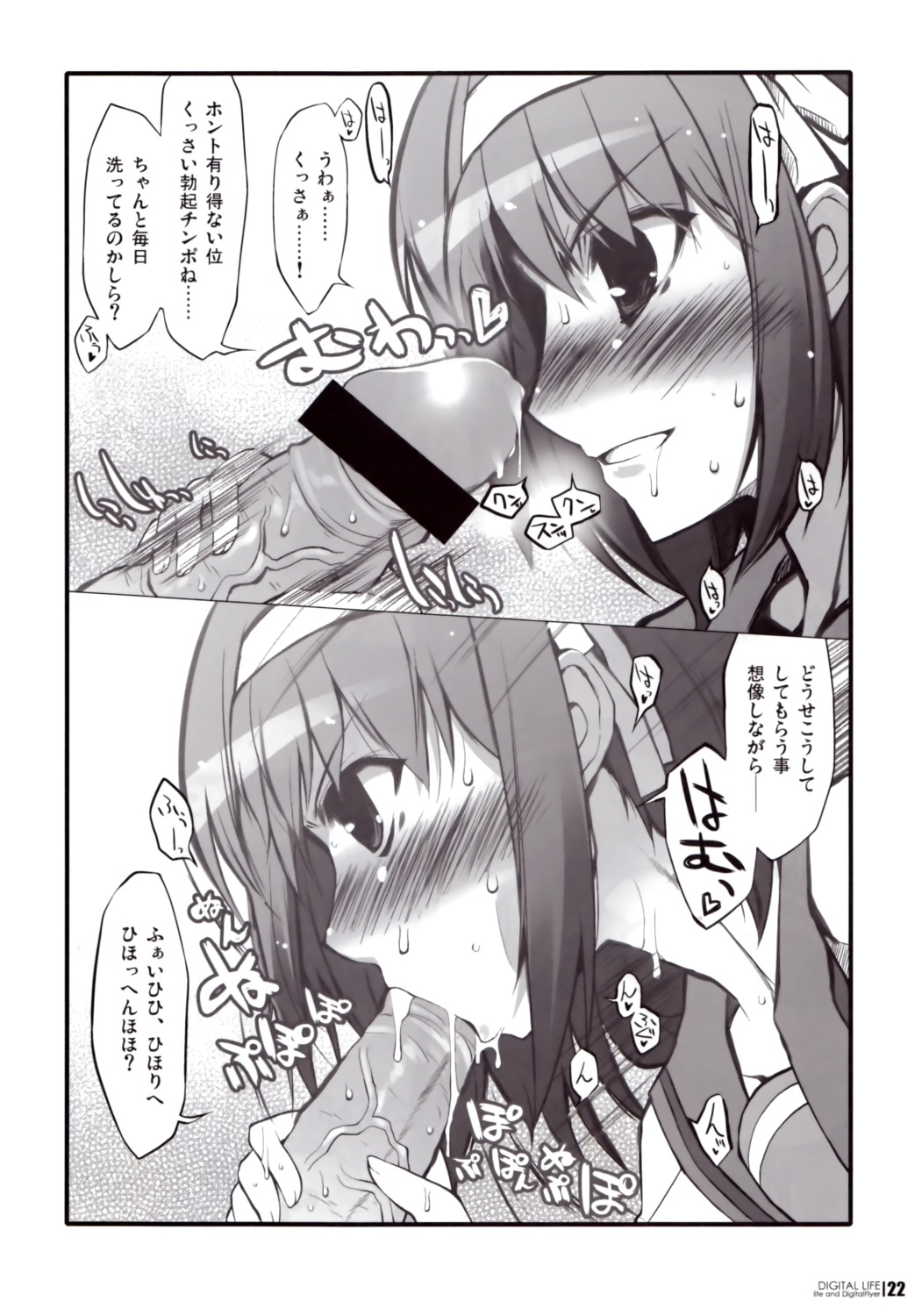 blush censored clothing comic digital_flyer fellatio female high_resolution human humanoid male monochrome oota_yuuichi oral outa_yuichi penis rule34 straight suzumiya_haruhi suzumiya_haruhi_no_yuuutsu sweat translation_request