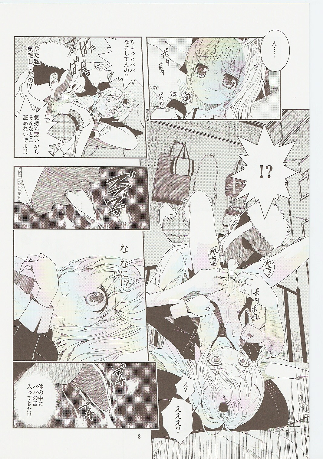 comic female hinamori_amu rule34 shugo_chara! tagme