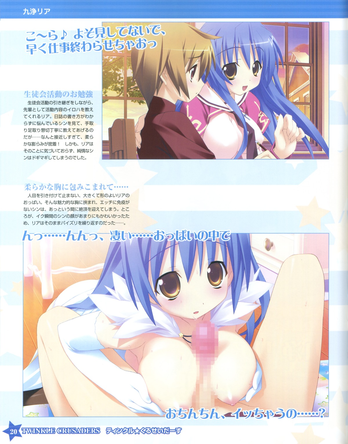 breasts censored female kujou_ria male nipples nude paizuri penis rule34 straight tagme twinkle_crusaders