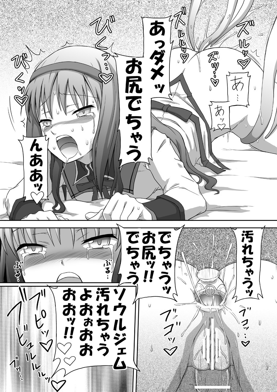 akemi_homura female mahou_shoujo_madoka_magica rule34 tagme