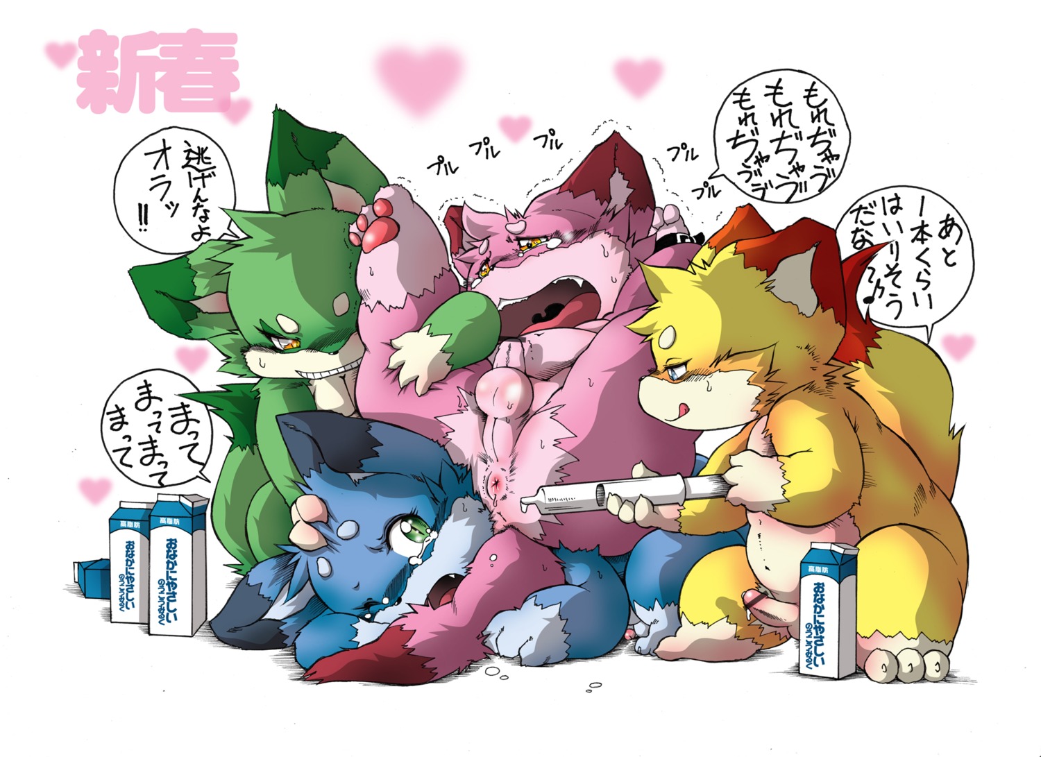 anthro censored chibineco dialogue dipstick_tail e621 erection genitals group hi_res japanese_text male male/male markings milk penis slightly_chubby syringe tail tail_markings text translation_request unknown_species