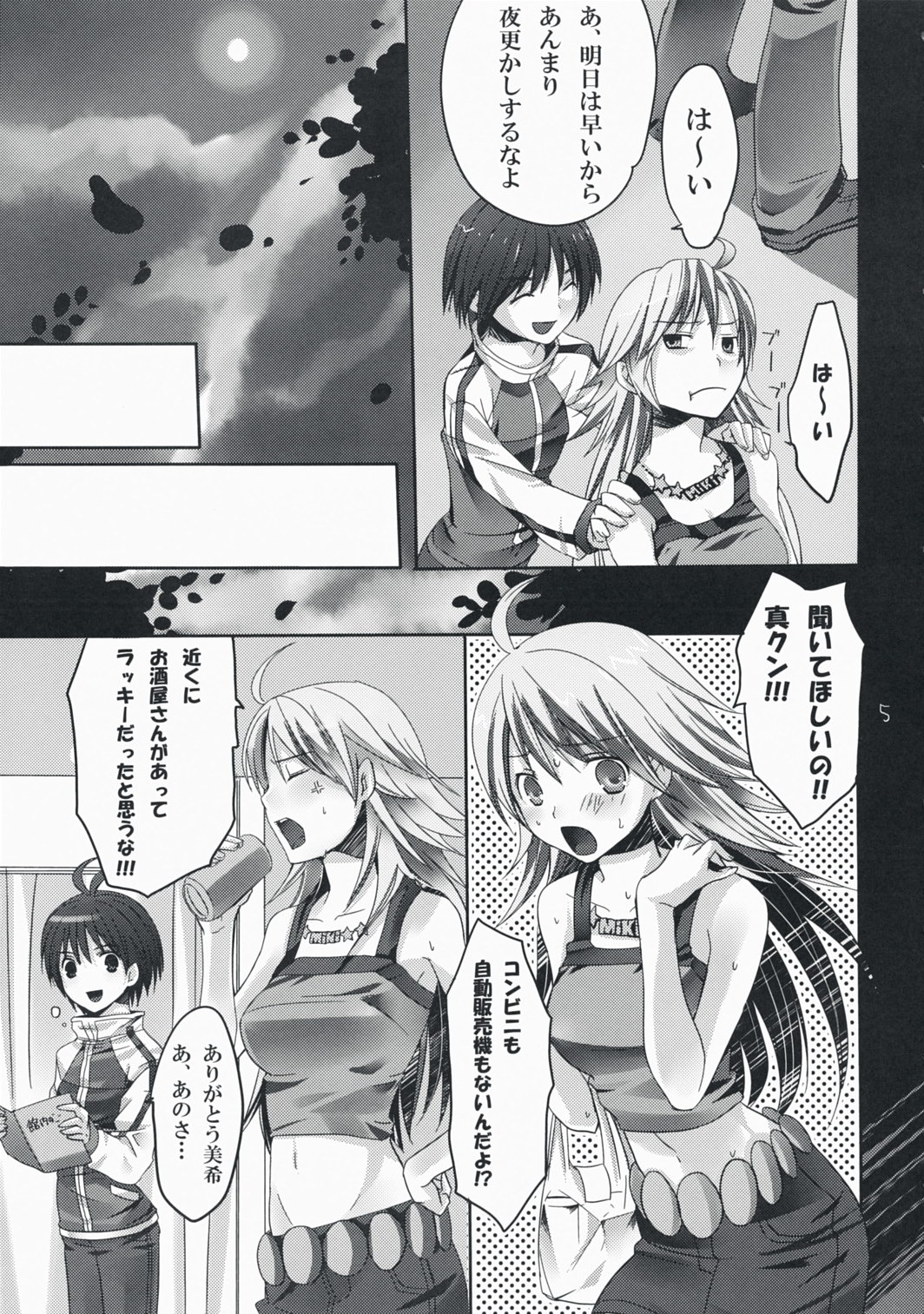 female hoshii_miki idolmaster kikuchi_makoto neko_neko_rank_f rule34 translated