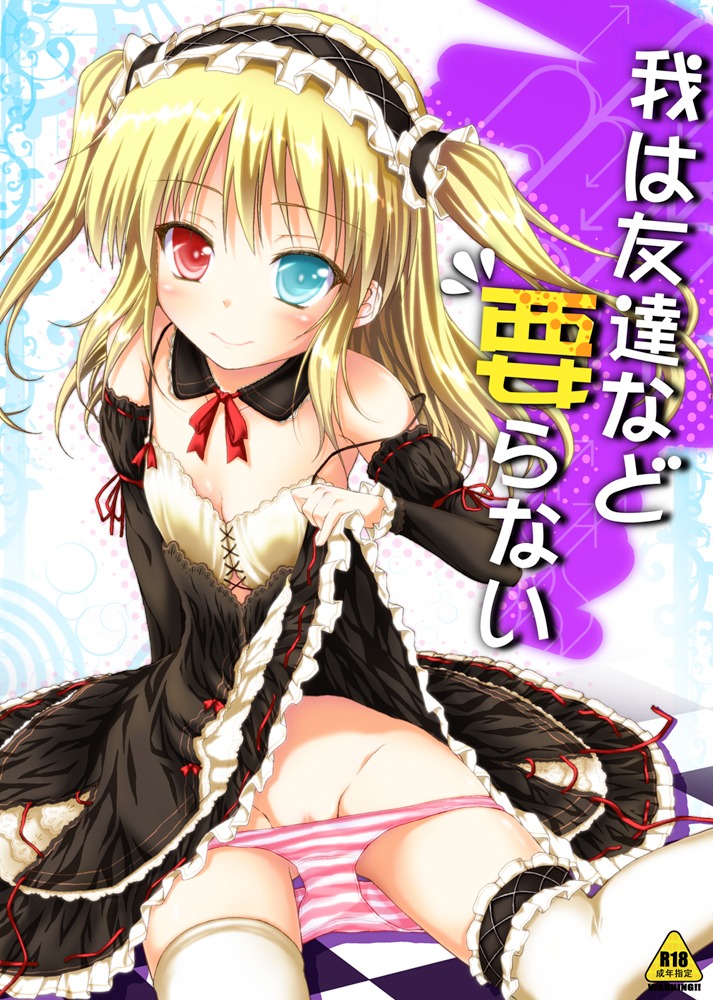 akizuki_akina blue_eyes boku_wa_tomodachi_ga_sukunai breasts cleavage color female flat_chest frills gothic_lolita hasegawa_kobato heterochromia huge_eyes human lolita_fashion lolita_hairband lolita_headband mound_of_venus panties pointy_chin red_eyes rule34 strap_slip striped striped_panties thighhighs two_side_up underwear