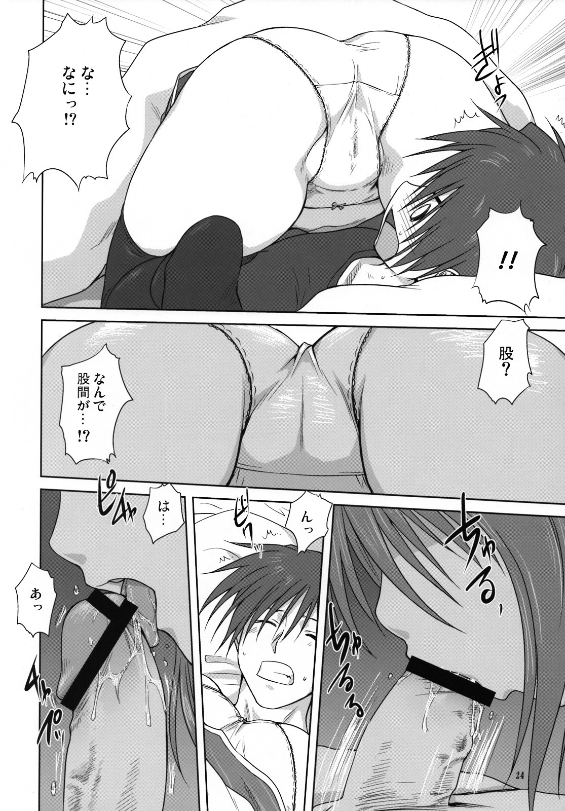 akiko-san_to_issho_3 akiko_minase female kanon nayuki_minase rule34 translation_request yuuichi_aizawa