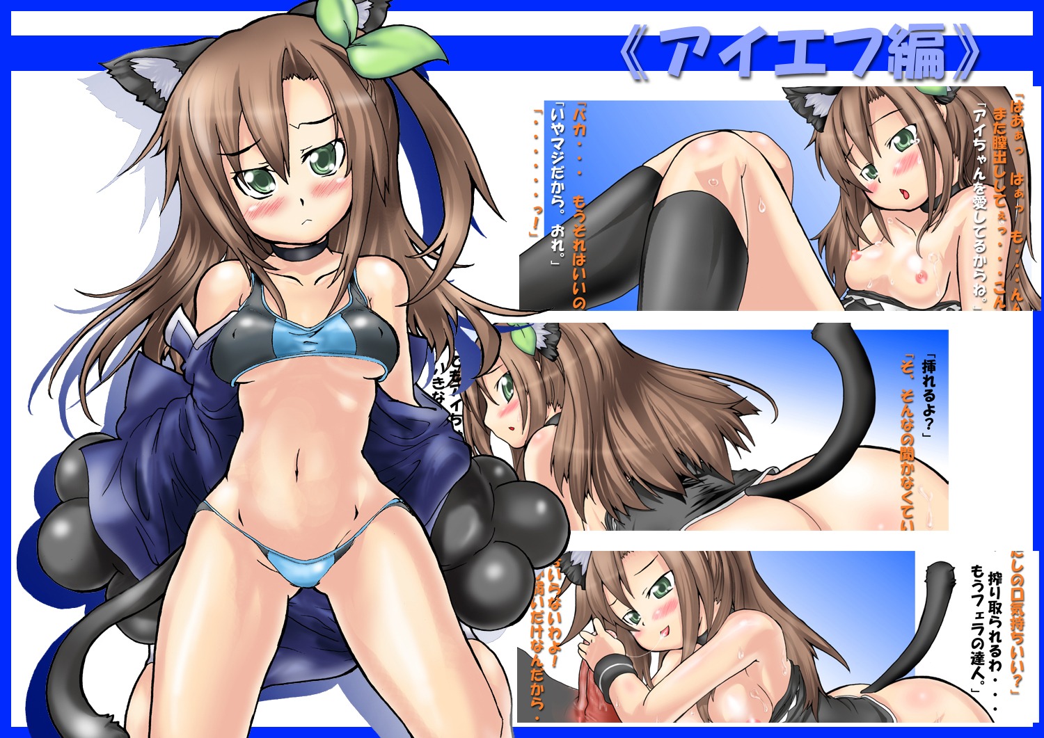 animal_ear ass blush bra breasts female handjob lingerie male nipples panties penis rule34 source_request tail uncensored underwear