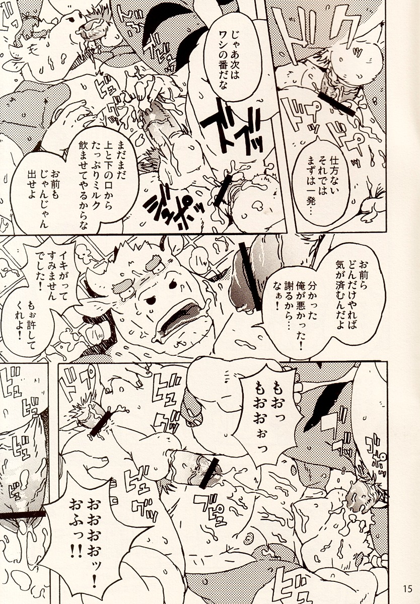anal anthro bagelsand bovine build_tiger bull buttertoast cattle comic cum feline furry gamma-g gay japanese male manga muscles no_humans oral penis rule34 tiger