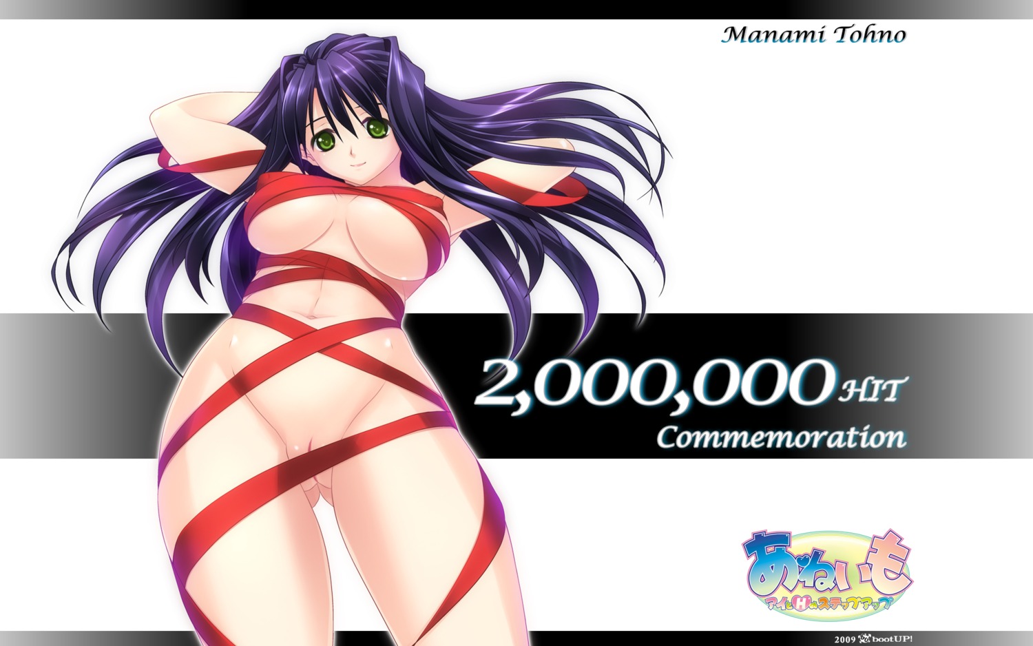 1girls aneimo breasts female large_breasts milestone_celebration pussy ribbon rule34 shinonome_kazuhiko tagme toono_manami
