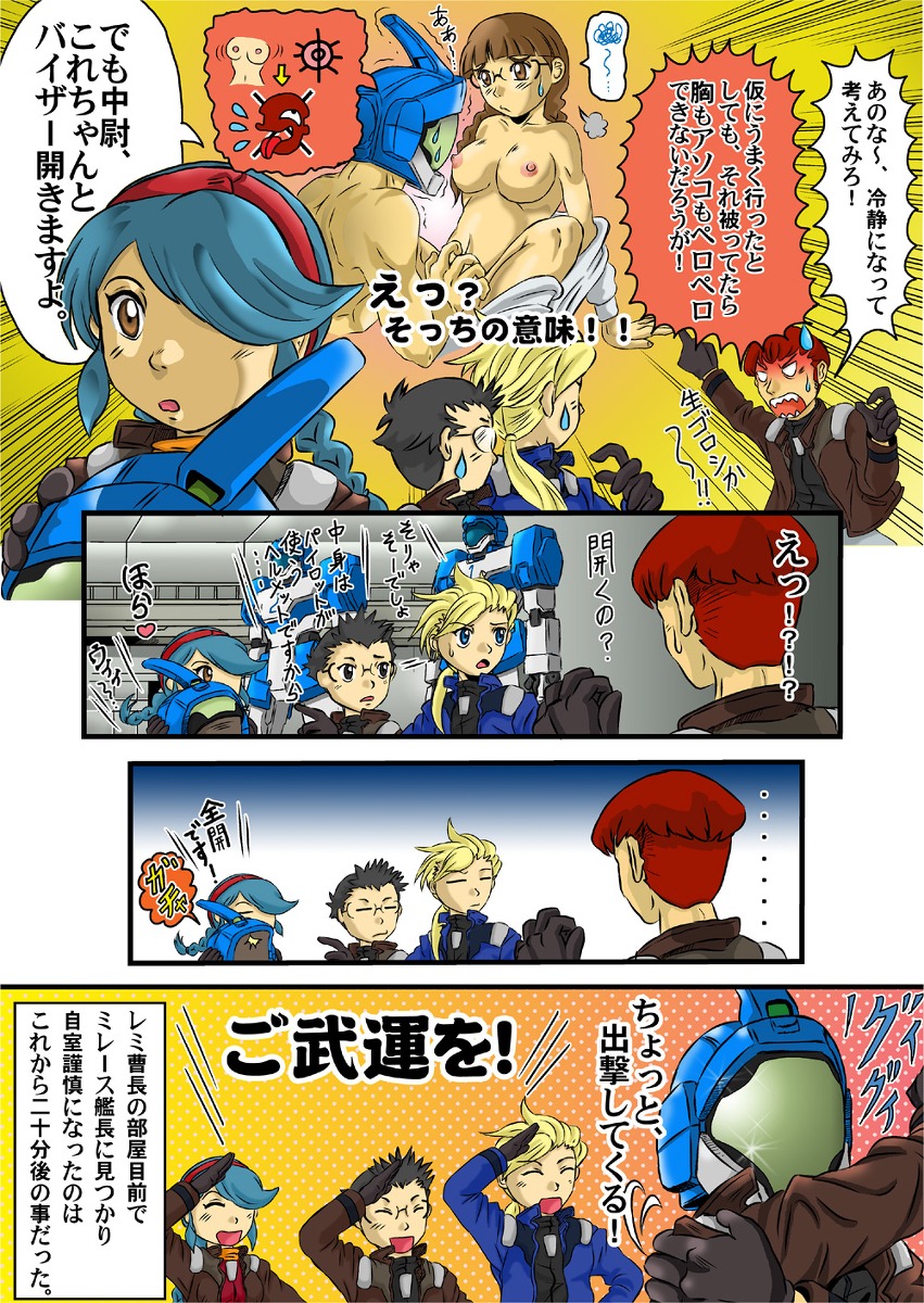 arisa_gunhale asemu_asuno female gundam gundam_age remi_ruth rule34 tagme