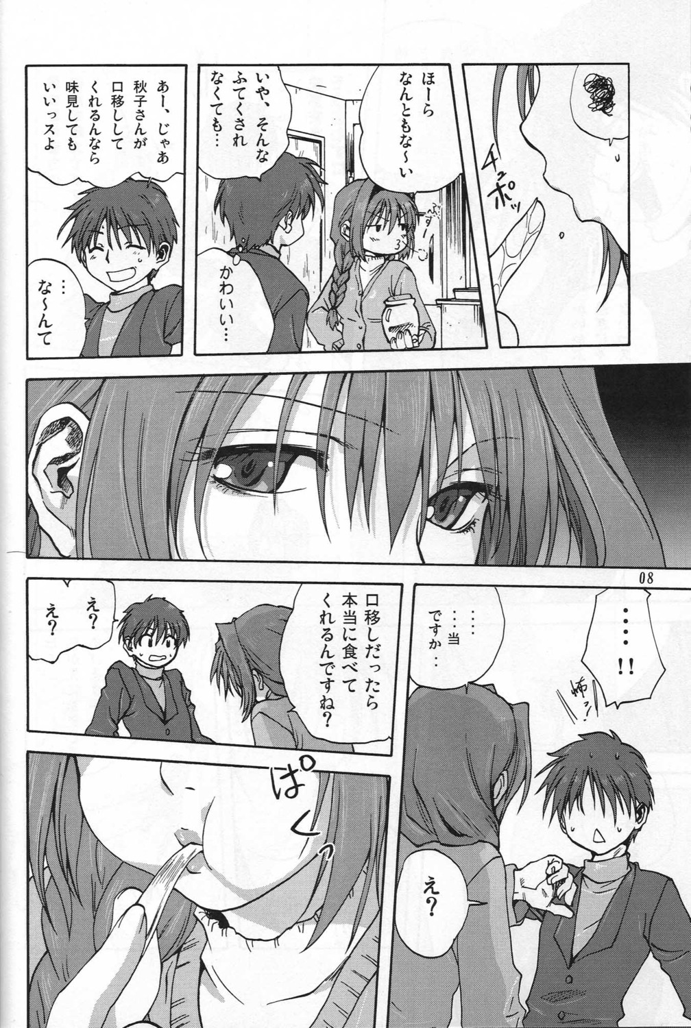 akiko-san_to_issho_1 akiko_minase female kanon nayuki_minase rule34 translation_request yuuichi_aizawa