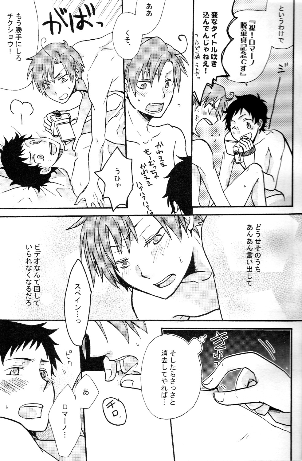 antonio_fernandez_carriedo axis_powers_hetalia lovino_vargas male romano_(hetalia) rule34 spain_(hetalia)