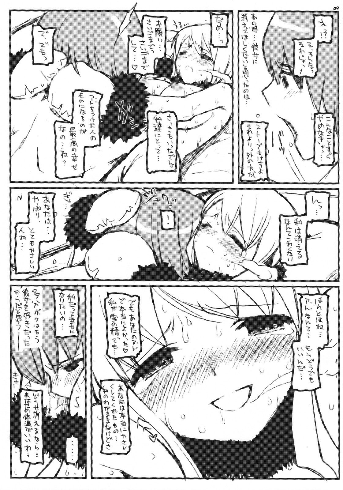 blush breast_grab breasts circle_ed comic ed_(artist) female large_breasts monochrome nude oppai original rule34 smile sweat white_hair