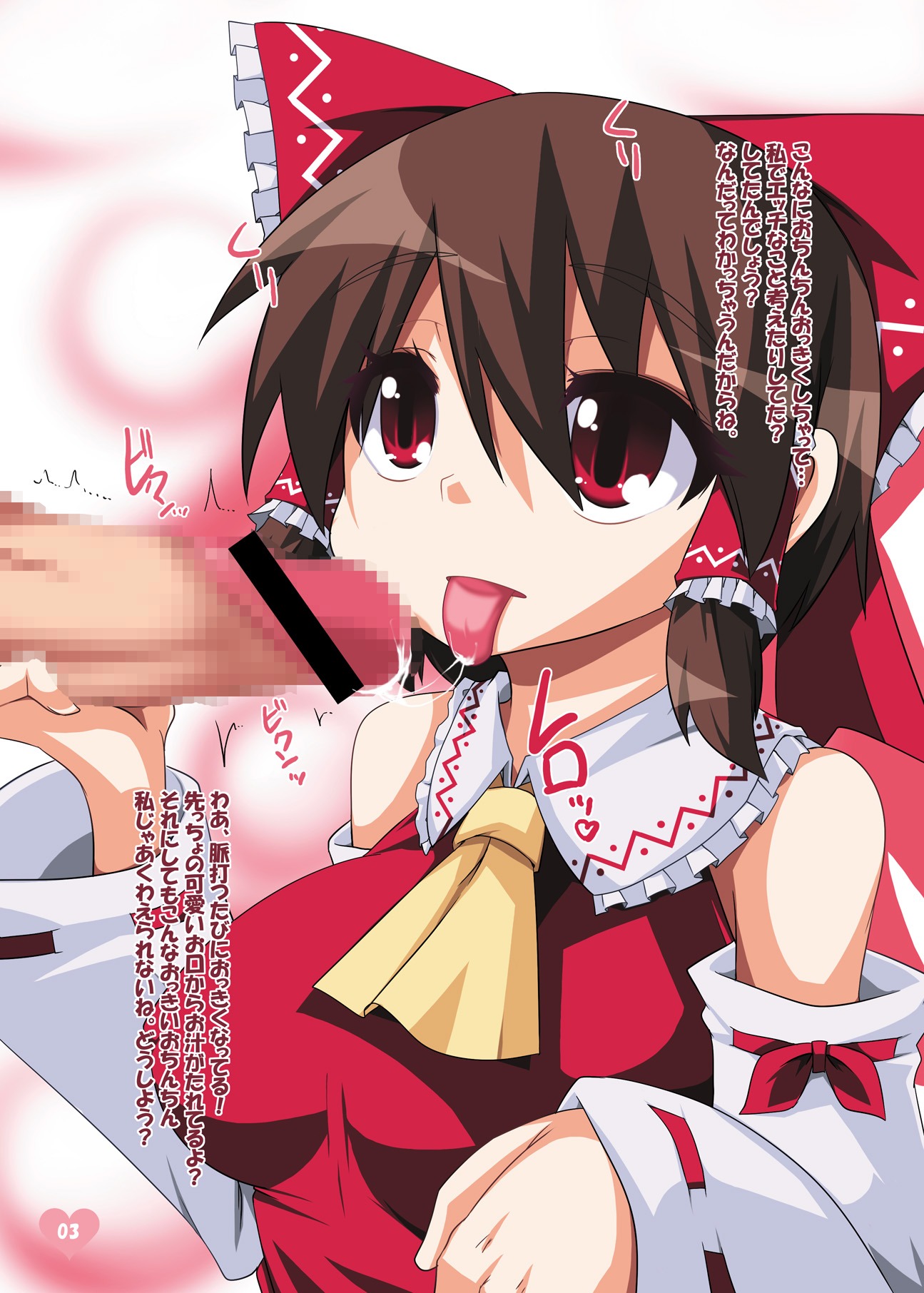 female reimu_hakurei rule34 tagme touhou