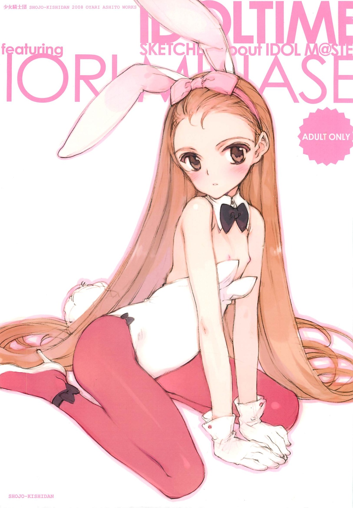 female idolmaster minase_iori rule34 tagme
