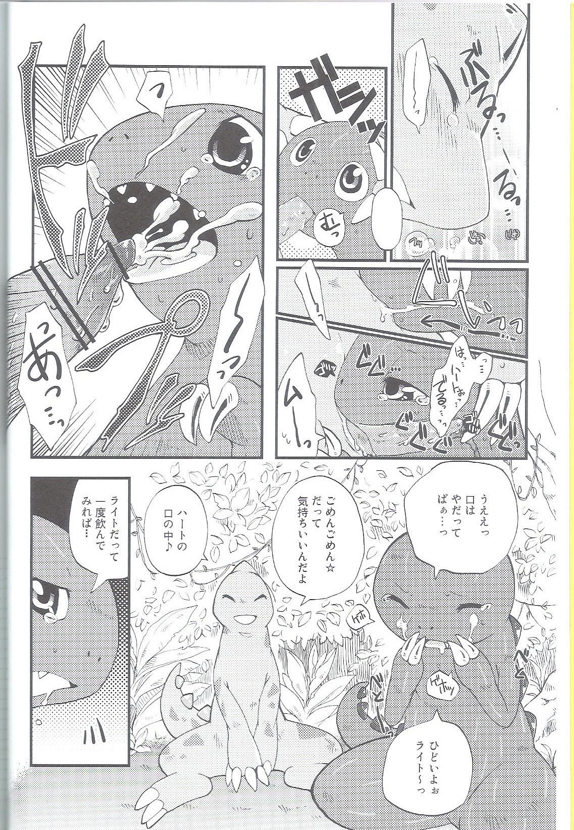 ? ankylosaurus broderhood_(yau) chibi cum dinosaur gay heart_(yau) light_(yau) male monochrome oral penis rule34 scalie tear tongue tyrannosaurus umasou you_are_umasou young â™‚