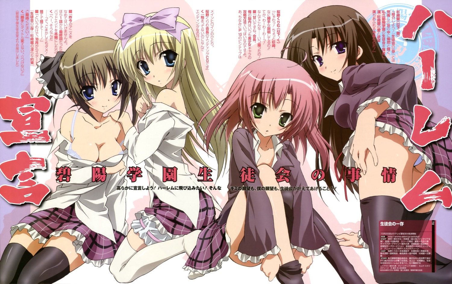 akaba_chizuru bra breast_hold breasts cleavage female open_clothes open_shirt panties rule34 sakurano_kurimu school_uniform seitokai_no_ichizon shiina_mafuyu shiina_minatsu shirt thighhighs undressing white_panties