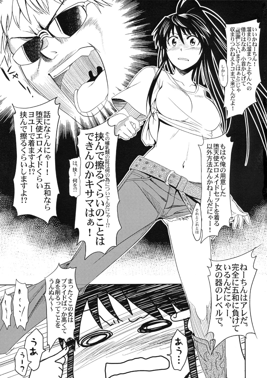 comic female jingai_makyou_club kanzaki_kaori rule34 to_aru_kagaku_no_railgun to_aru_majutsu_no_index