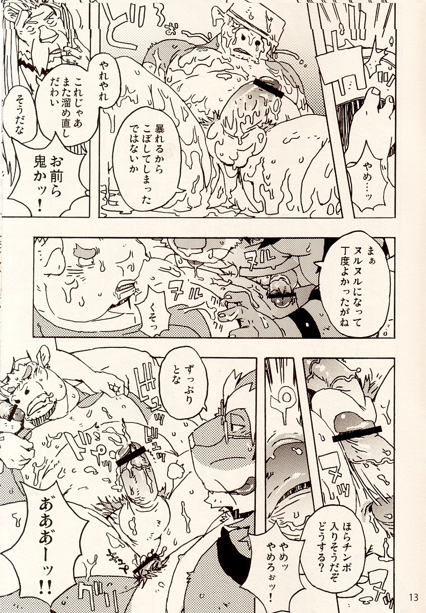 anal anthro bagelsand bovine build_tiger bull buttertoast cattle censored comic cum feline furry gamma-g gay japanese male manga muscles no_humans penis rule34 tiger