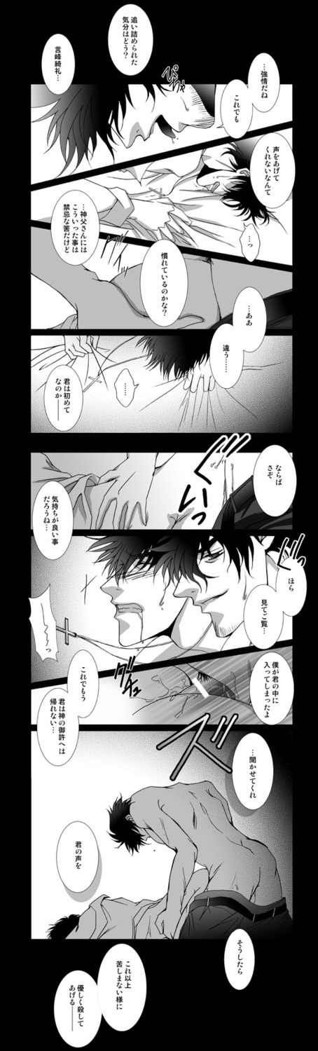 fate/stay_night fate/zero fate_(series) kirei_kotomine kiritsugu_emiya male rule34 tagme yaoi