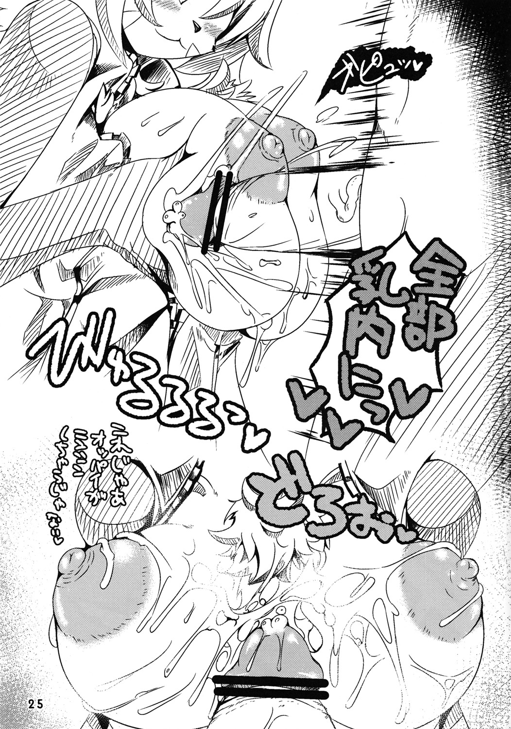 anthro big_breasts blush bodily_fluids breast_play breasts censor_bar censored comic cum cum_on_breasts cyberconnect2 domestic_cat duo e621 erection felid feline felineko felis female genital_fluids genitals greyscale hi_res humanoid_genitalia humanoid_penis ineffective_censorship little_tail_bronx male mammal monochrome nipples opera_kranz penis russian_blue sex solatorobo titfuck unknown_artist