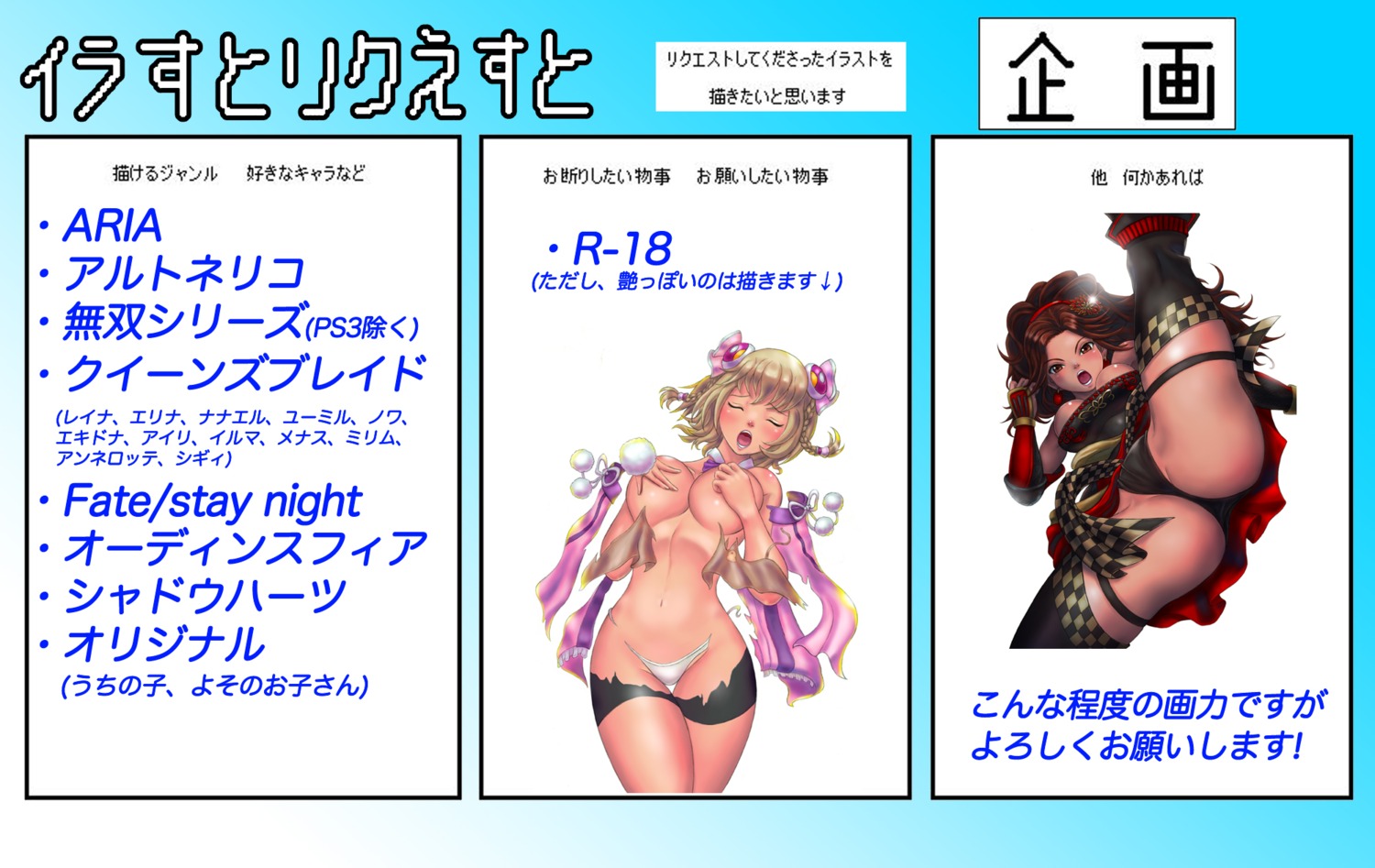 ar_tonelico breasts clothing female large_breasts panties rule34 saki_(ar_tonelico) stockings tagme translation_request