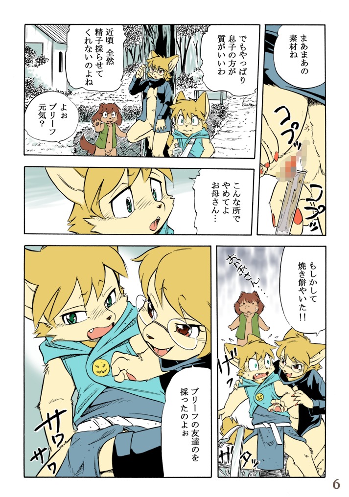 anthro anthro_on_anthro anus base_two_layout blockage_(layout) blonde_hair blue_eyes blush bodily_fluids bottomless bottomless_female bottomless_male breasts brief_(momiji_yu-ga) brown_body brown_fur brown_hair canid canine canis censored clothed clothed_male clothing comic cum cum_from_vagina cum_in_vagina cum_inside dialogue domestic_cat domestic_dog dripping e621 felid feline felis female five_frame_image fur genital_fluids genitals group hair horizontal_staggering incest_(lore) japanese japanese_text laboratory_equipment laboratory_glassware male male/female mammal momiji_yu-ga mosaic_censorship mother_(lore) mother_and_child_(lore) mother_and_son_(lore) navel onomatopoeia panel_skew parent_(lore) parent_and_child_(lore) parent_and_son_(lore) pharmacist_mom_(momiji_yu-ga) red_eyes scientific_instrument sex son_(lore) sound_effects speech_bubble staggering_(layout) tail test_tube text translation_request vertical_blockage vulva yellow_body yellow_fur