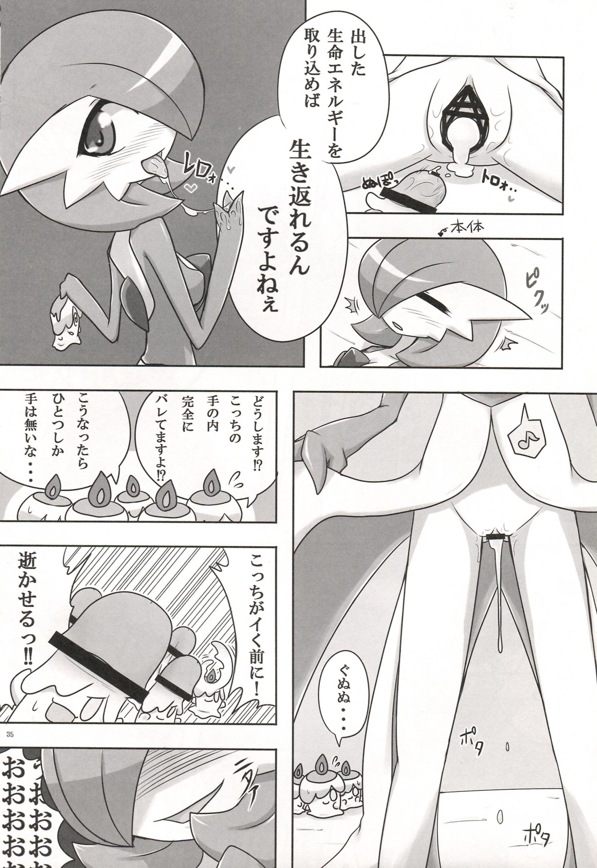 absurd_res blush bodily_fluids comic cum cum_in_vagina cum_inside drooling e621 female gardevoir generation_3_pokemon generation_5_pokemon genital_fluids genitals group hi_res japanese_text litwick male male/female mammal narrow_hips nintendo penis pokemon pokemon_(species) saliva shiratsuki text thigh_gap thin_calves thin_legs thin_thighs translation_request vulva
