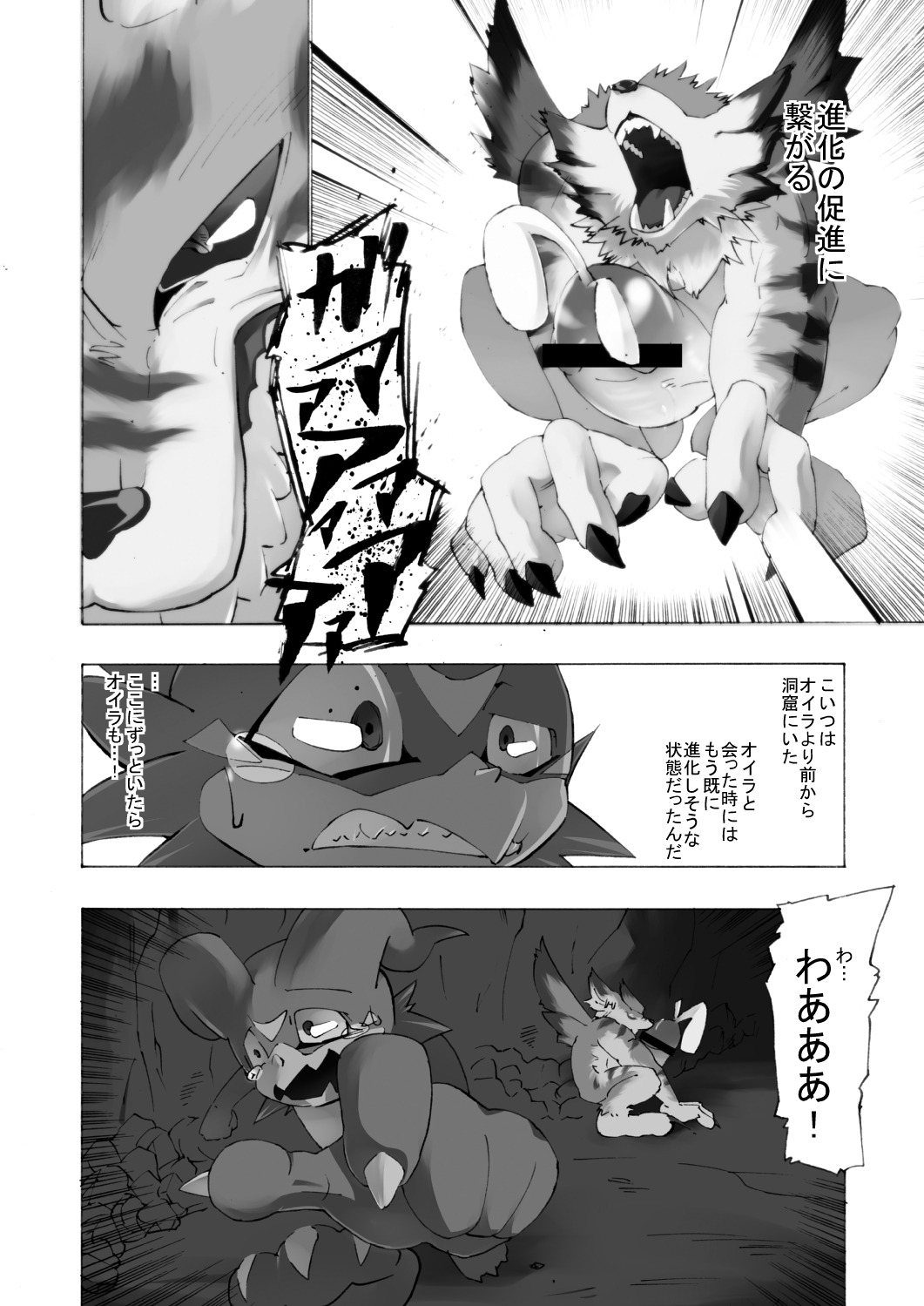 bandai_namco big_penis bodily_fluids censor_bar censored comic cum dialogue digimon digimon_(species) duo e621 erection garurumon genital_fluids genitals greyscale hatake hi_res huge_penis hyper hyper_genitalia hyper_penis ineffective_censorship japanese_text male male/male monochrome multiple_scenes penis text translated veemon