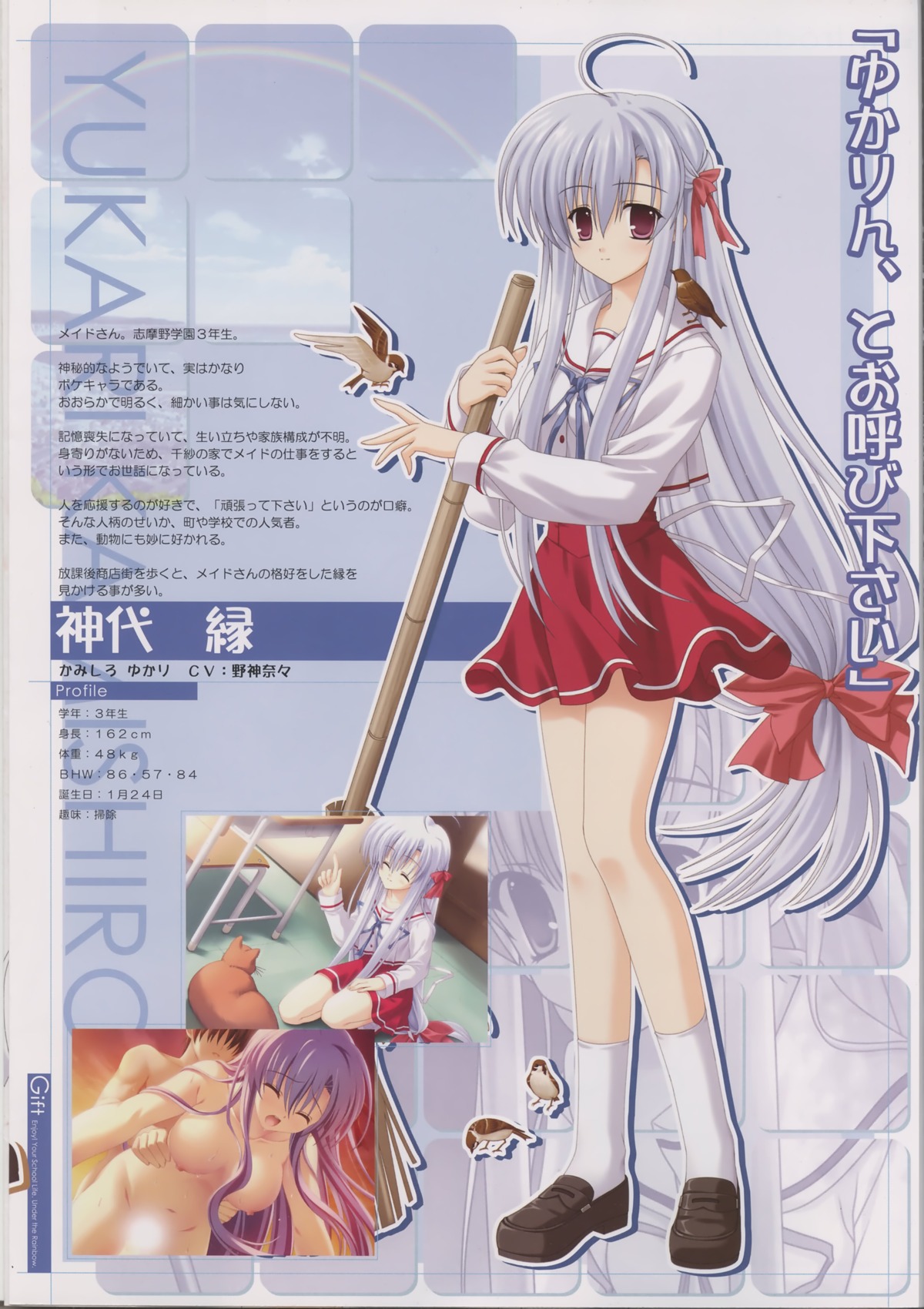female gift kamishiro_yukari mitha rule34 tagme