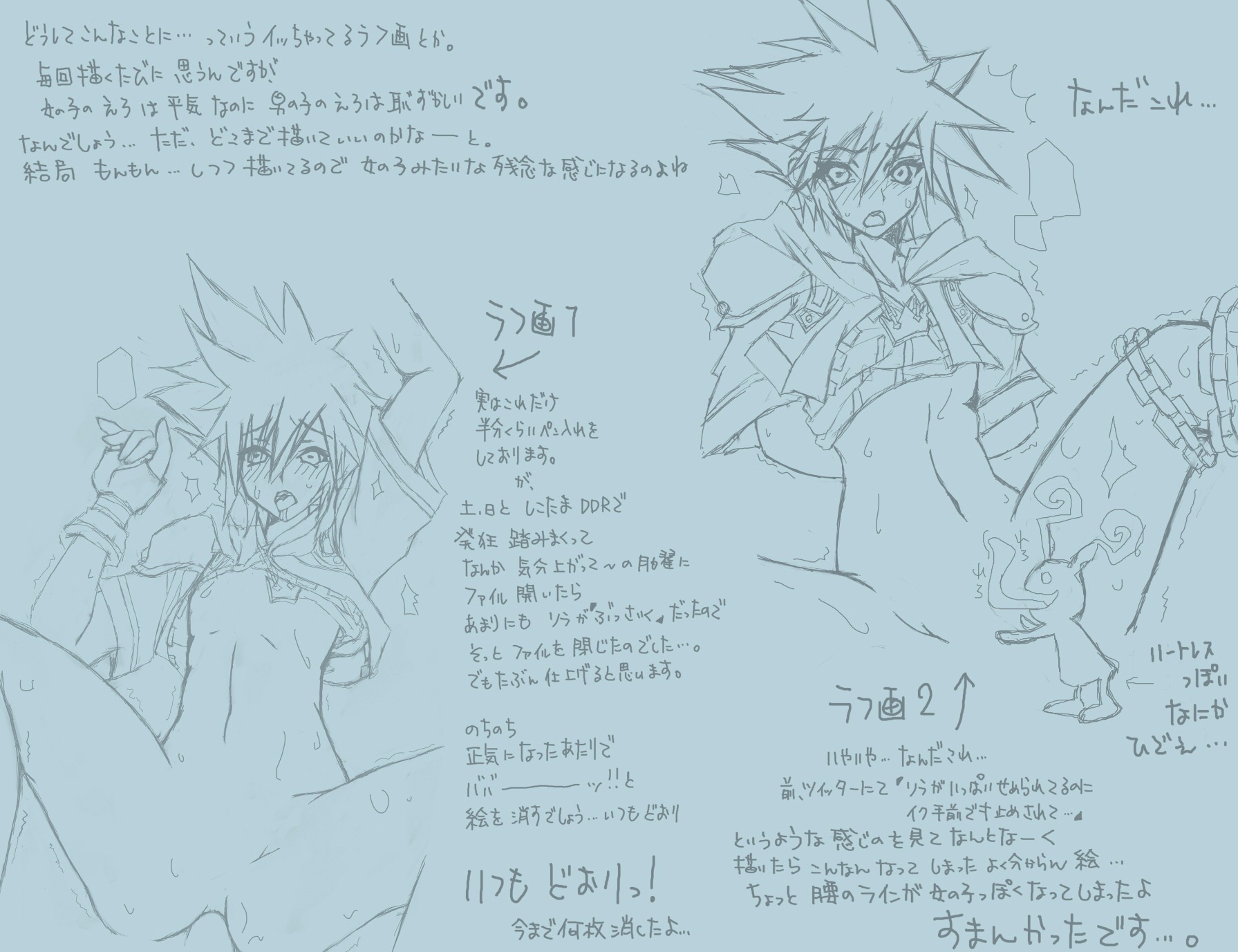 gay heartless kingdom_hearts male male_only rule34 sora sora_(kingdom_hearts) tagme yaoi