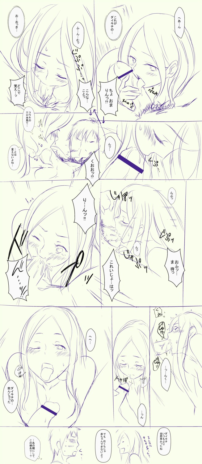 1boy 1girls adoptive_daughter adoptive_father adoptive_father_and_adopted_daughter adoptive_incest adult_and_teenager adult_on_young bar_censor blush censored closed_eyes comic cum daddy daughter erection father father_and_child father_and_daughter father_fucks_daughter fellatio female first_oral first_time first_time_sex incest kaga_rin kawachi_daikichi male mikepon older_male older_male_and_younger_male open_mouth parent parent_and_child parent_and_daughter penis rule34 tongue tongue_out translation_request usagi_drop