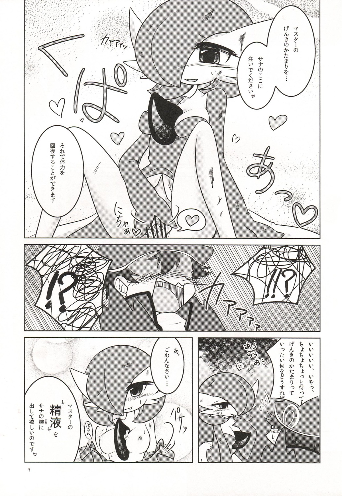 absurd_res breasts censor_bar censored comic duo e621 female gardevoir generation_3_pokemon genitals hi_res human ineffective_censorship interspecies japanese_text male mammal monochrome nintendo nipples pokemon pokemon_(species) pokephilia shiratsuki text translated vulva