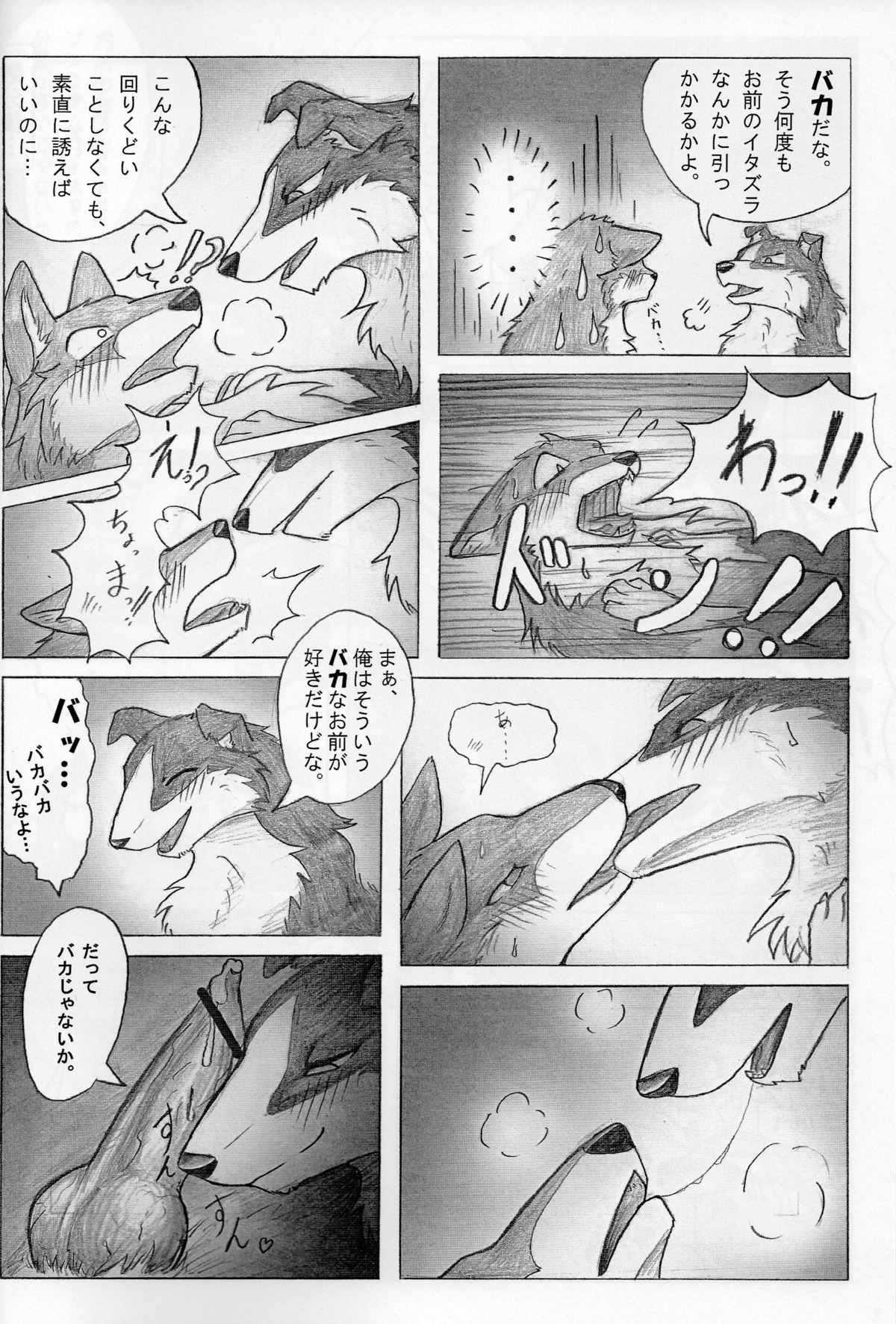absurd_res animal_genitalia animal_penis blush border_collie canid canine canine_genitalia canine_penis canis censor_bar censored collie comic dialogue domestic_dog duo e621 erection feral french_kissing genitals greyscale herding_dog hi_res ineffective_censorship japanese_text kissing ktq15-2 male mammal monochrome pastoral_dog penis sheepdog text unknown_artist