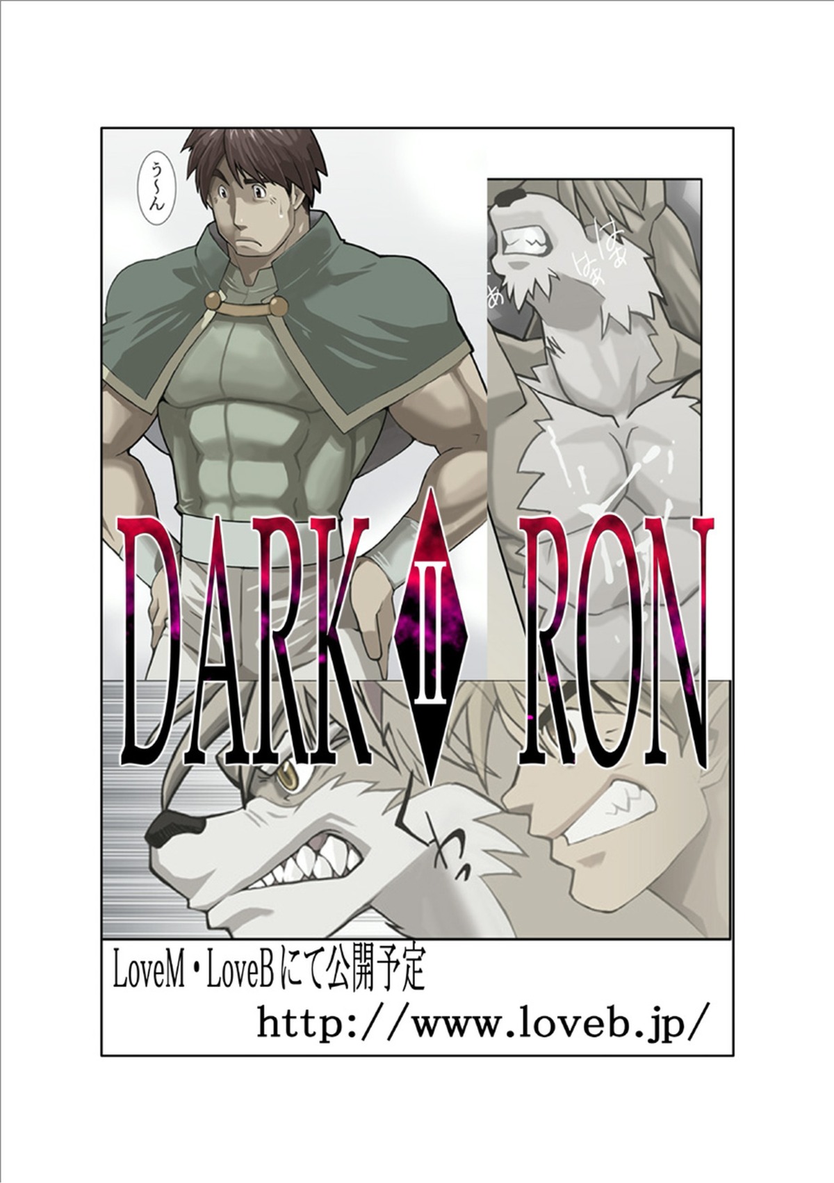 absurd_res bodily_fluids canid canine comic cum dark_ron dialogue duo e621 felid genital_fluids hi_res human japanese_text male mammal mythological_canine mythological_creature mythology pantherine shunpei_nakata text werecanid werecanine werecreature werefelid werelion werepantherine werewolf