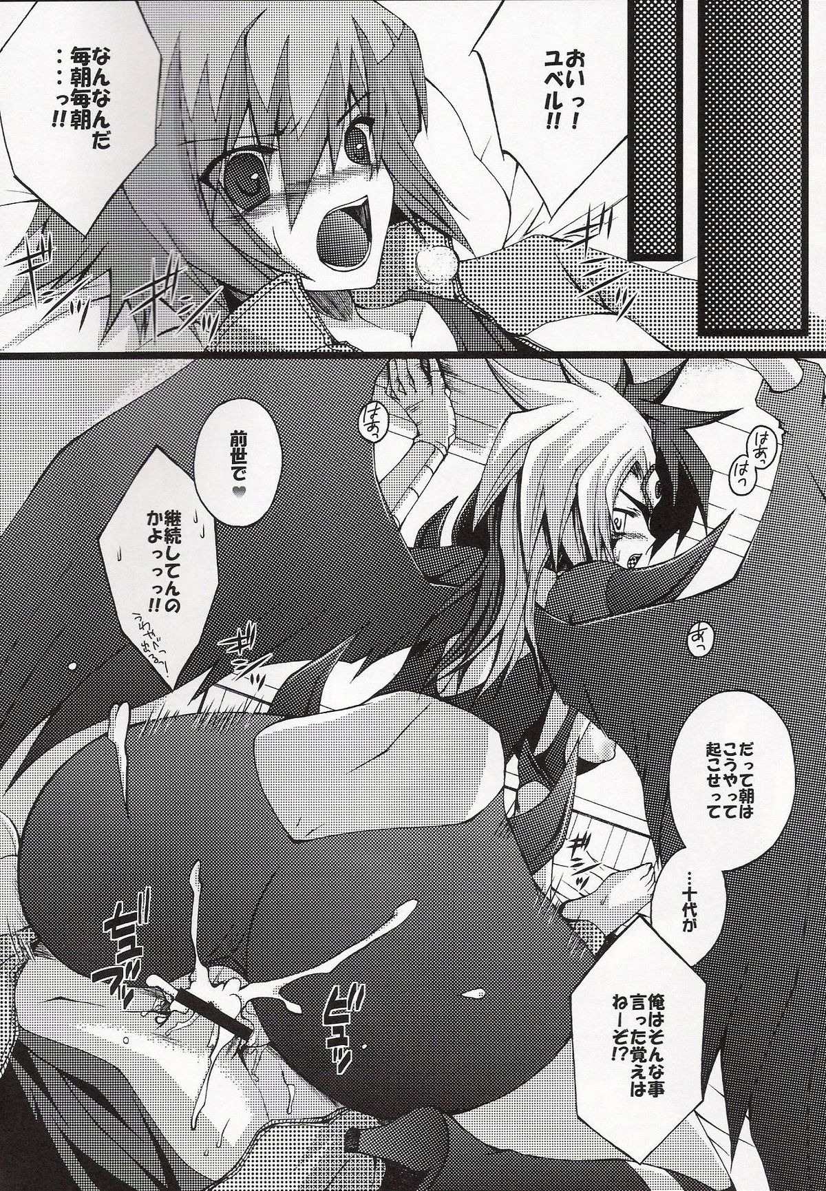 1boy 1girls against_wall anus ass big_ass big_butt bimbo blush cesar_(cesalion) cum cum_in_pussy cum_inside demon demon_girl fat_ass female jaden_yuki japanese_text male orgasm pussy rule34 sex straight translation_request vaginal_penetration vaginal_sex yu-gi-oh! yu-gi-oh!_gx yubel