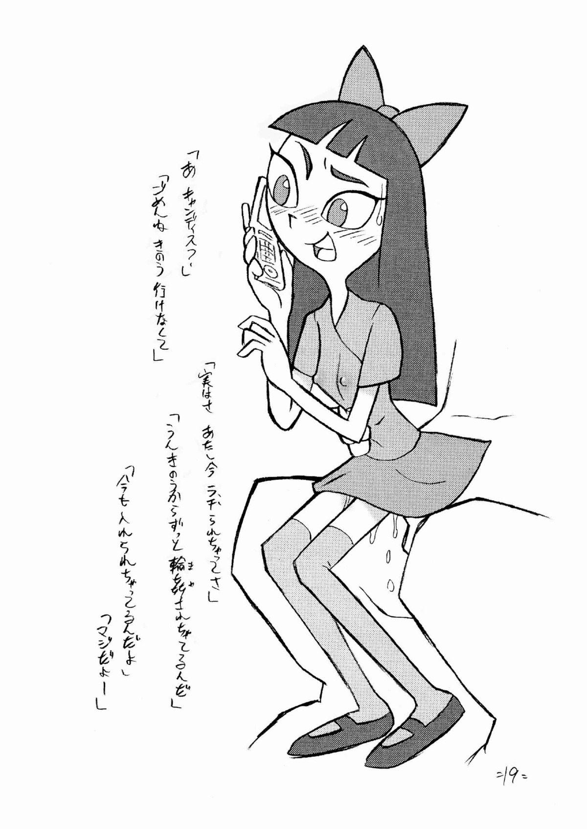 1boy 1girls asian_female bow cum disney disney_channel disney_xd female flats implied_penetration implied_sex japanese_text male mary_janes nipples penetration phineas_and_ferb phone rule34 sex shoes stacy_hirano tagme translation_request union_of_the_snake