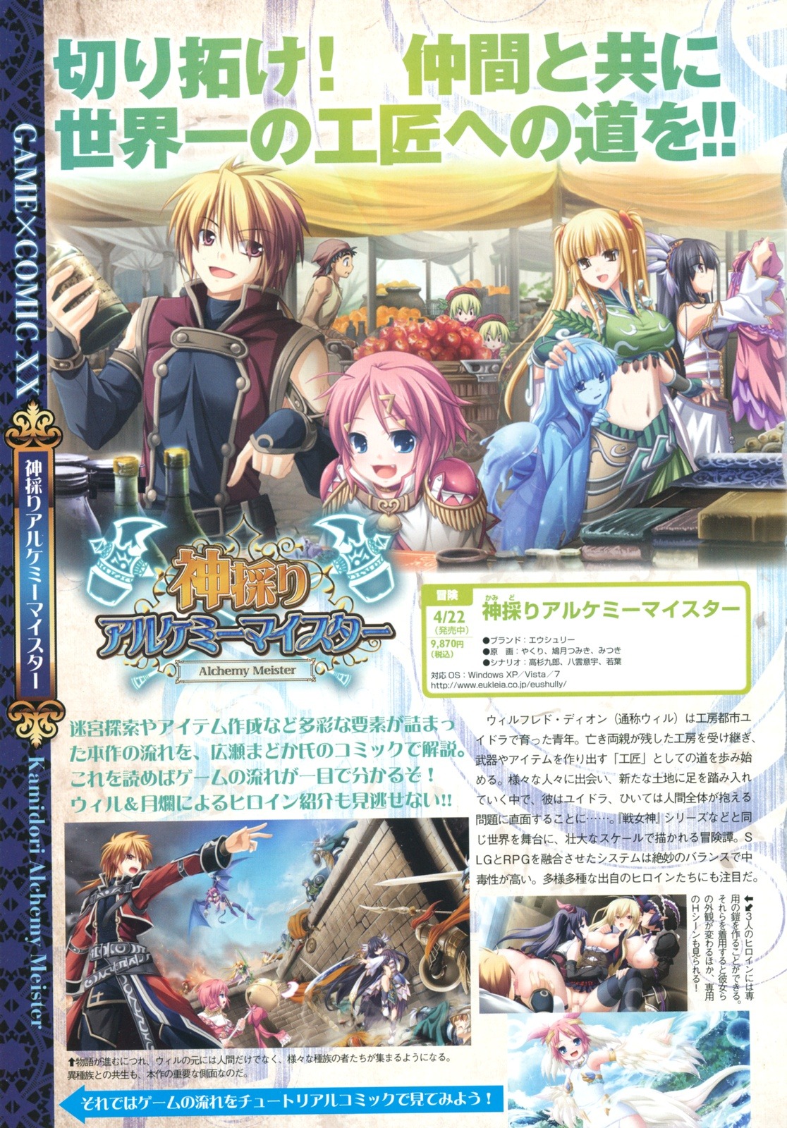 armor ass ass_grab bisexual breasts censored clayanne cunnilingus devil elf emilitta eushully female hatozuki_tsumiki kamitori_alchemy_meister kimono male mitsuki_(eushully) nipples nopan open_clothes open_shirt oral penis pussy rule34 sex sharti shirt straight suina swimsuit sword tail thighhighs weapon wilfred_dion wings yakuri yuera