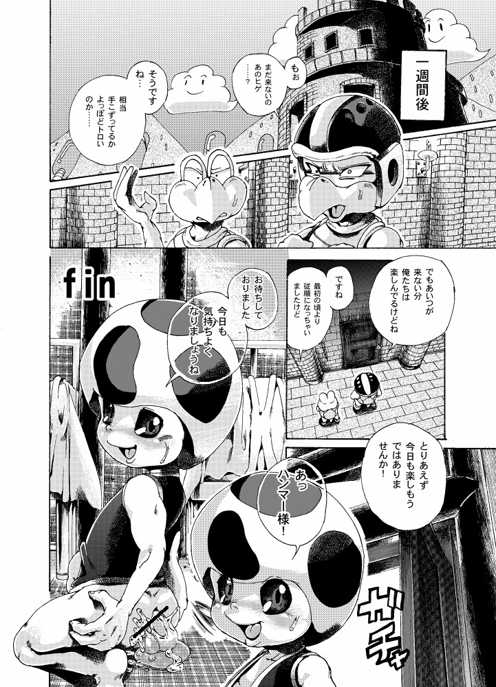 abdominal_bulge anal anal_masturbation anal_penetration anus barefoot blush bottomless bro_(koopa) butt censored clothed clothing comic dialogue digital_media_(artwork) dildo dildo_sitting e621 feet genitals greyscale group hammer_bro humanoid ineffective_censorship japanese_text joziododoi kneeling koopa koopa_troopa male mario_bros masturbation monochrome nintendo penetration penis reptile scalie sex_toy small_penis smile text toad_(mario) topwear translation_request vest