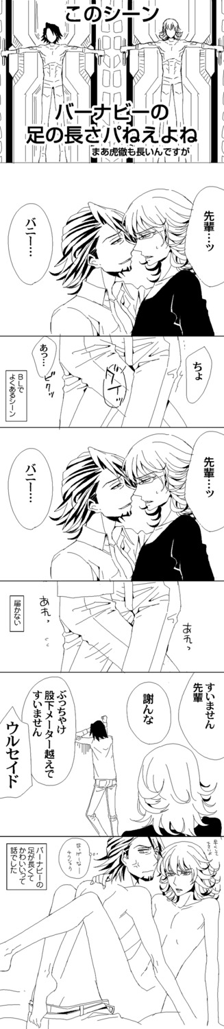 barnaby_brooks_jr. kotetsu_t._kaburagi male male_only rule34 tagme tiger_and_bunny wild_tiger