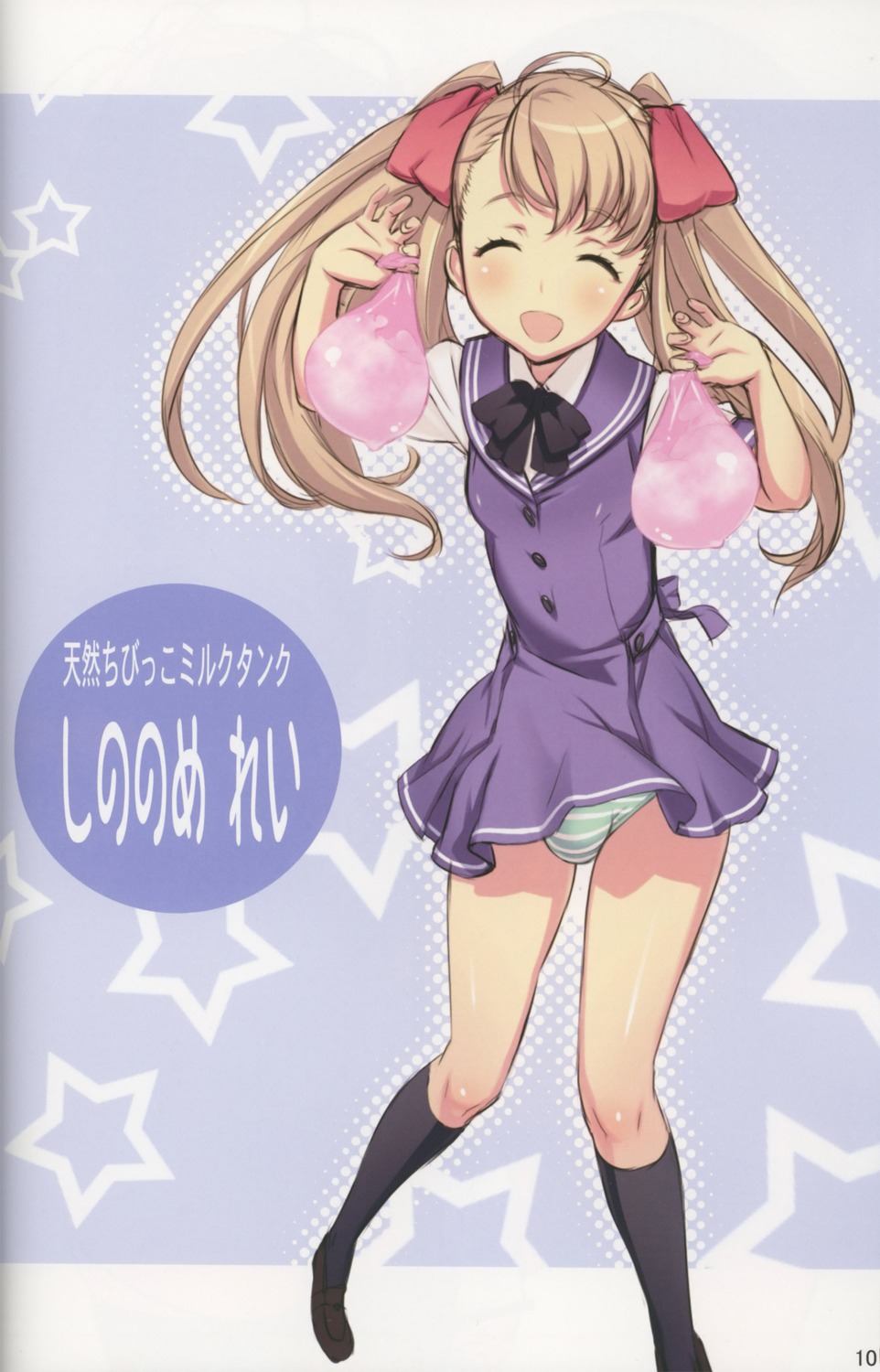 1futa blush breasts brown_hair bulge closed_eyes clothed condom cum futa-chan futa_only futanari hairbow highres intersex kneehighs open_mouth panties ribbon rule34 school_uniform shimapan shinonome_rei shoes skirt small_breasts smile socks solo solo_futa standing text tied_hair twintails uno_makoto used_condom