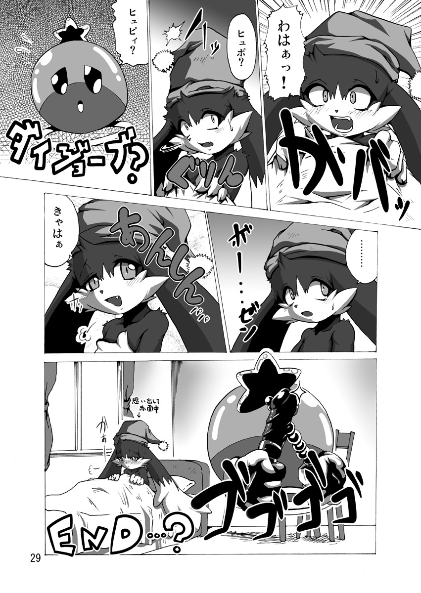 anthro bandai_namco bed bedding blanket comic dialogue dildo domestic_cat e621 felid feline felis furniture greyscale hi_res huepow japanese_text klonoa klonoa_(series) male male/male mammal monochrome multiple_scenes sex_toy shaolin_bones sphere_creature text translation_request