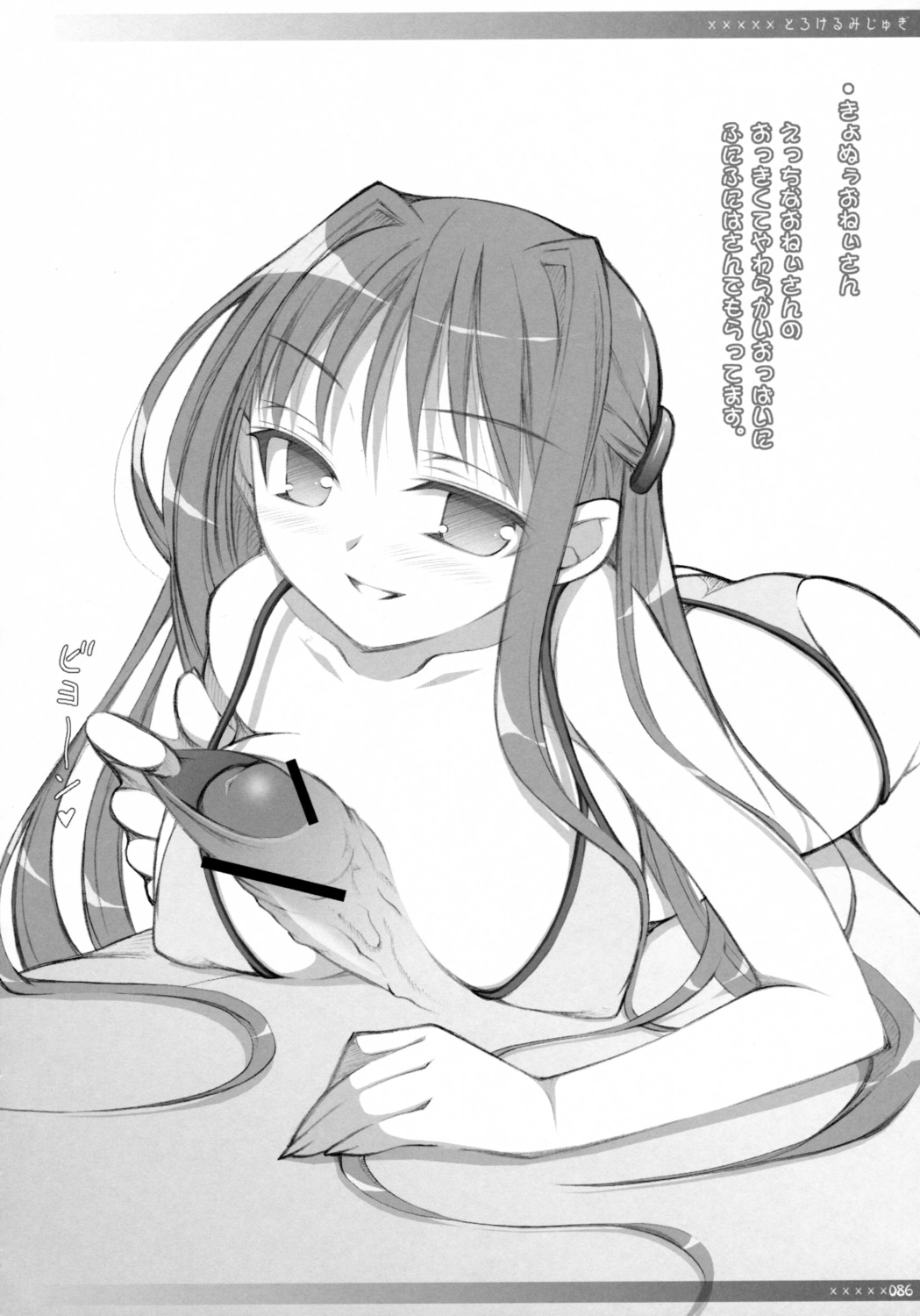 bikini breasts censored erect_nipples female male mizugi monochrome nipples oshaban page_86 paizuri penis rule34 sasahiro straight